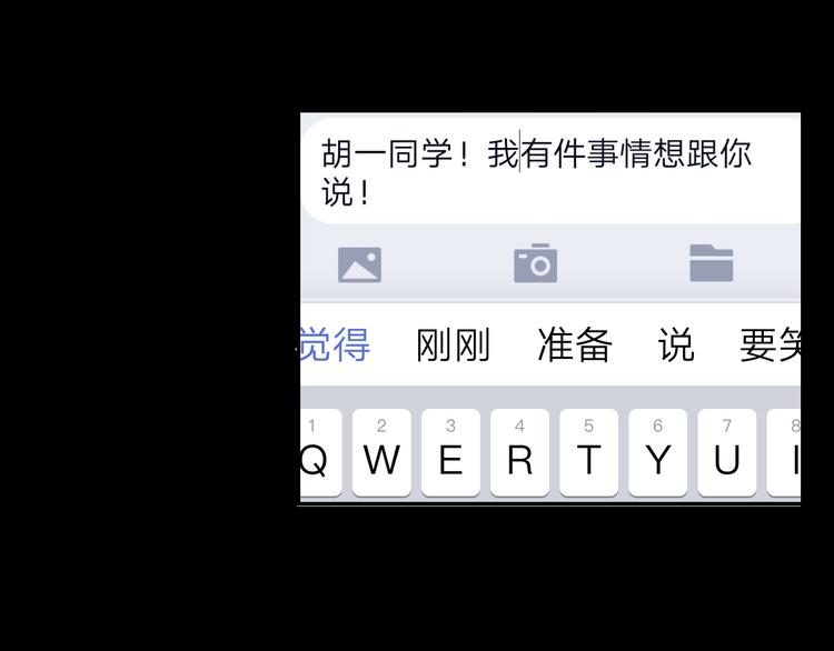 《我怀疑他喜欢我》第14话我和她的关系 第50页