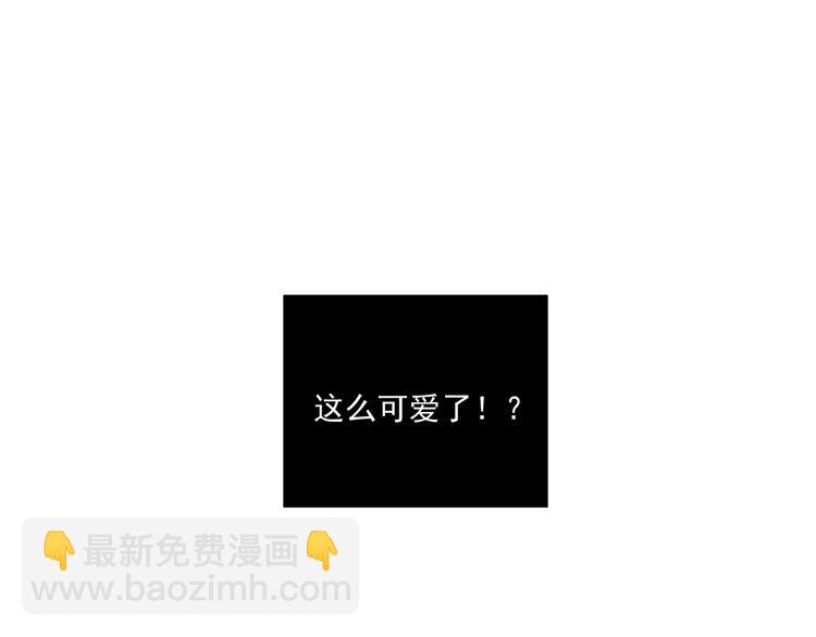 《我怀疑他喜欢我》第14话我和她的关系 第6页
