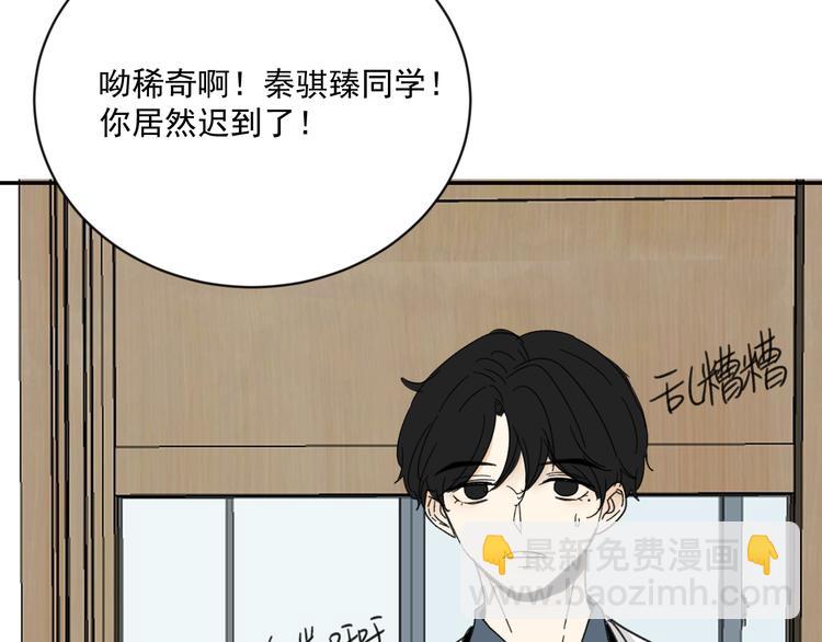 《我怀疑他喜欢我》第15话 被发现了？！ 第11页