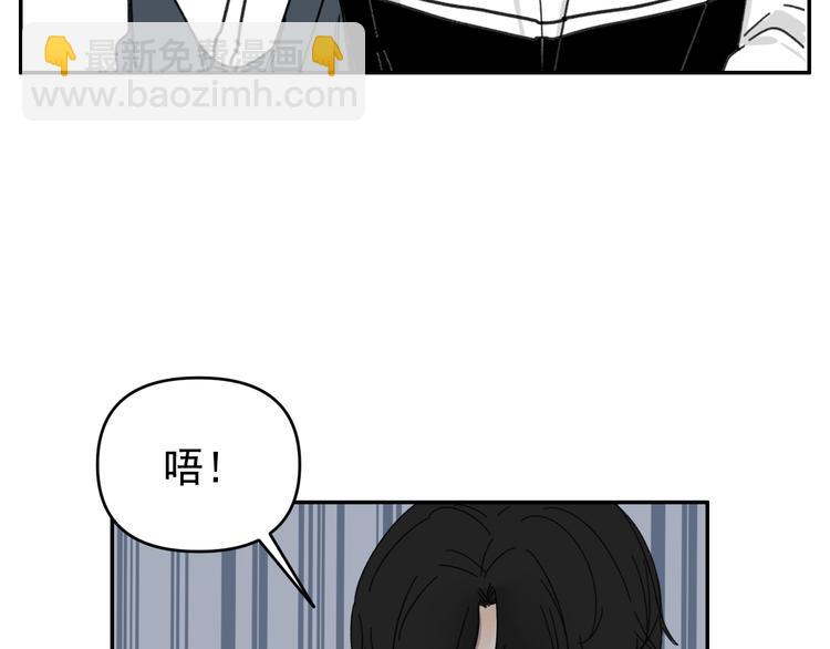 《我怀疑他喜欢我》第15话 被发现了？！ 第27页