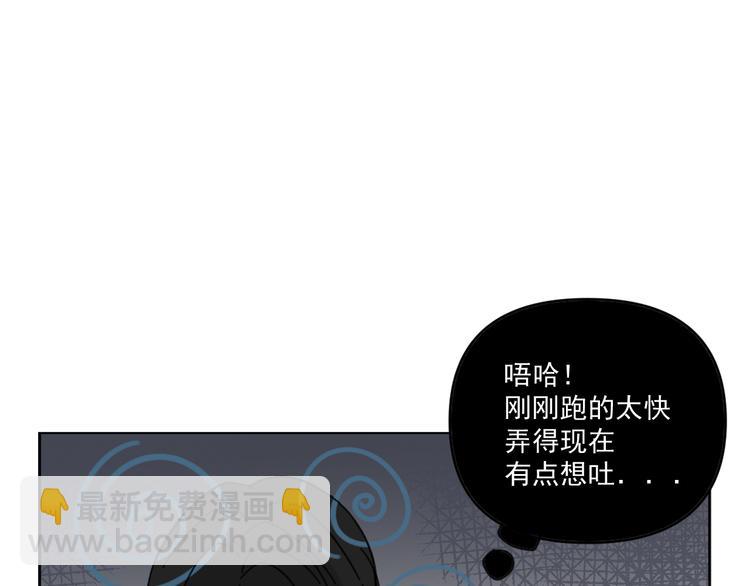 《我怀疑他喜欢我》第15话 被发现了？！ 第29页