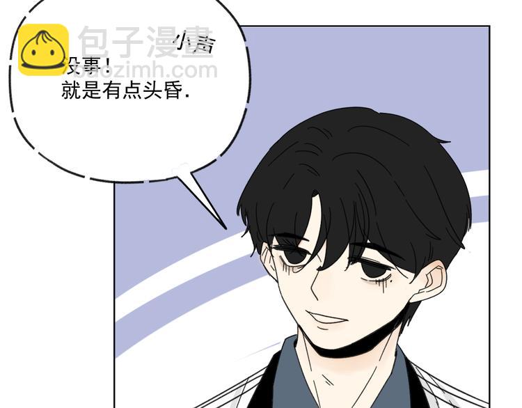 《我怀疑他喜欢我》第15话 被发现了？！ 第35页