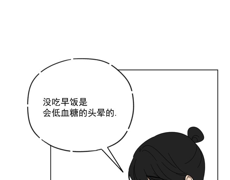 《我怀疑他喜欢我》第15话 被发现了？！ 第37页
