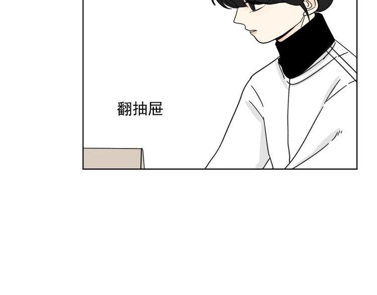 《我怀疑他喜欢我》第15话 被发现了？！ 第38页