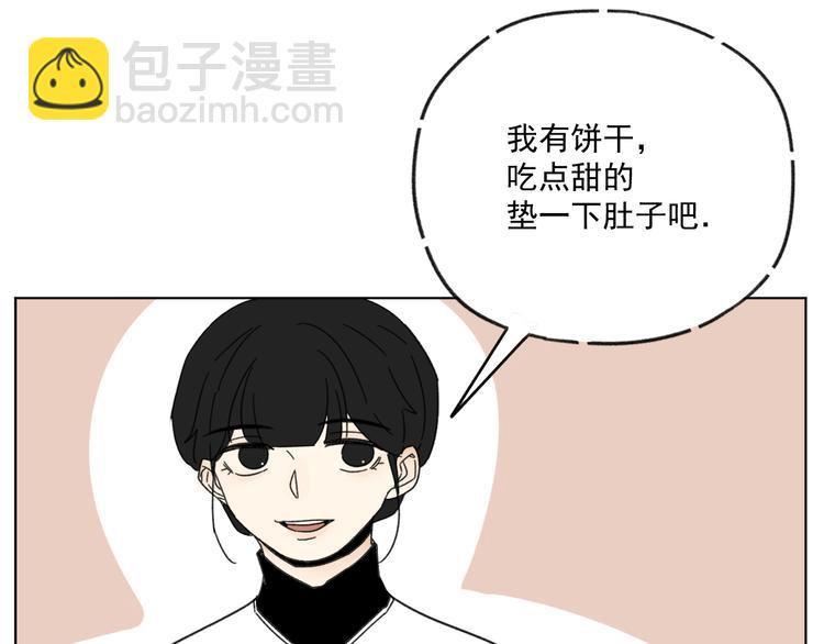 《我怀疑他喜欢我》第15话 被发现了？！ 第39页