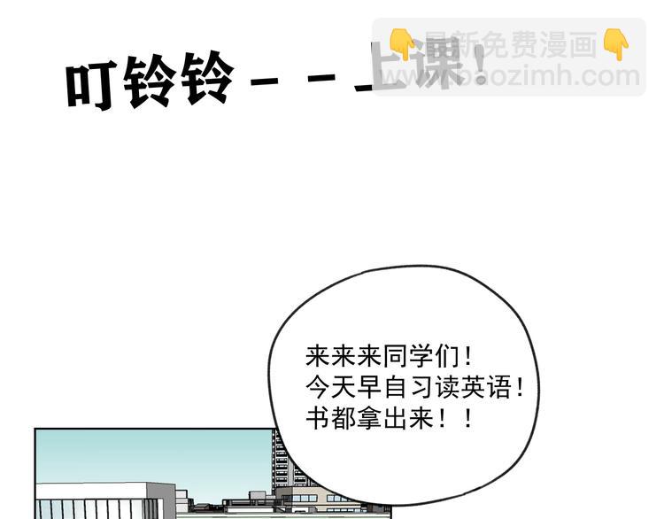 《我怀疑他喜欢我》第15话 被发现了？！ 第3页