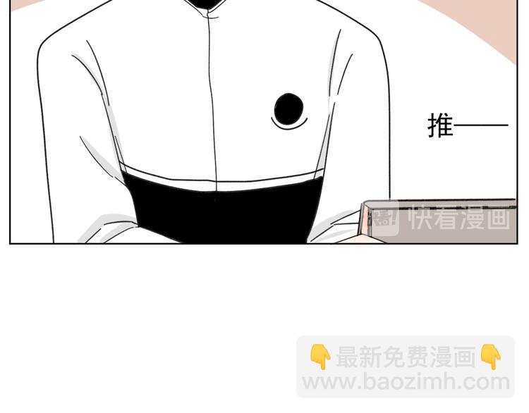 《我怀疑他喜欢我》第15话 被发现了？！ 第40页