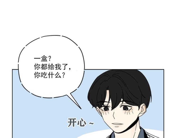 《我怀疑他喜欢我》第15话 被发现了？！ 第42页