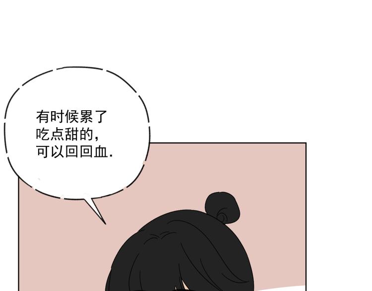 《我怀疑他喜欢我》第15话 被发现了？！ 第46页