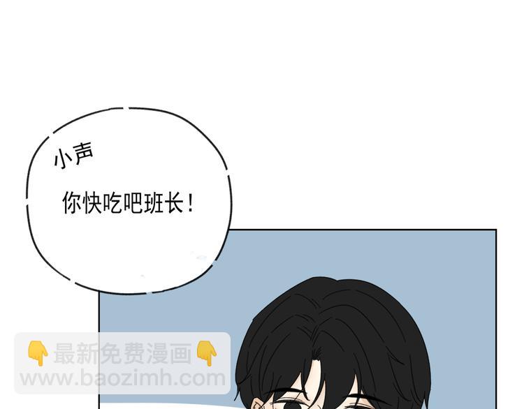 《我怀疑他喜欢我》第15话 被发现了？！ 第48页