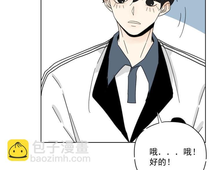 《我怀疑他喜欢我》第15话 被发现了？！ 第49页