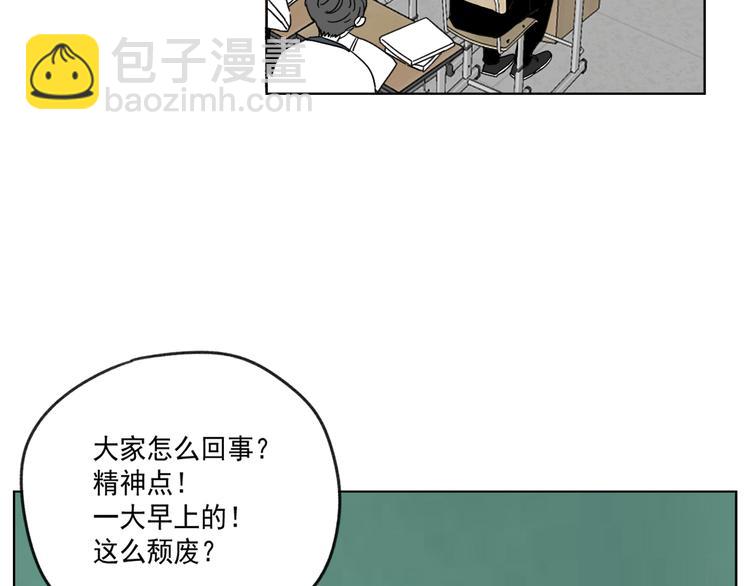 《我怀疑他喜欢我》第15话 被发现了？！ 第6页