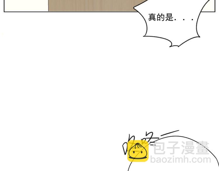 《我怀疑他喜欢我》第15话 被发现了？！ 第8页