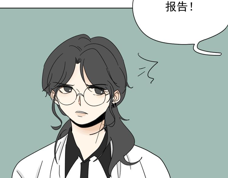 《我怀疑他喜欢我》第15话 被发现了？！ 第9页