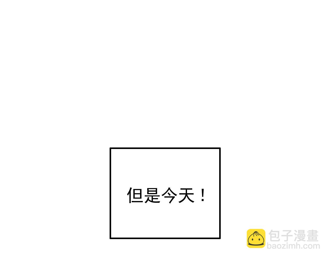 《我怀疑他喜欢我》第16话试探秦骐臻 第10页