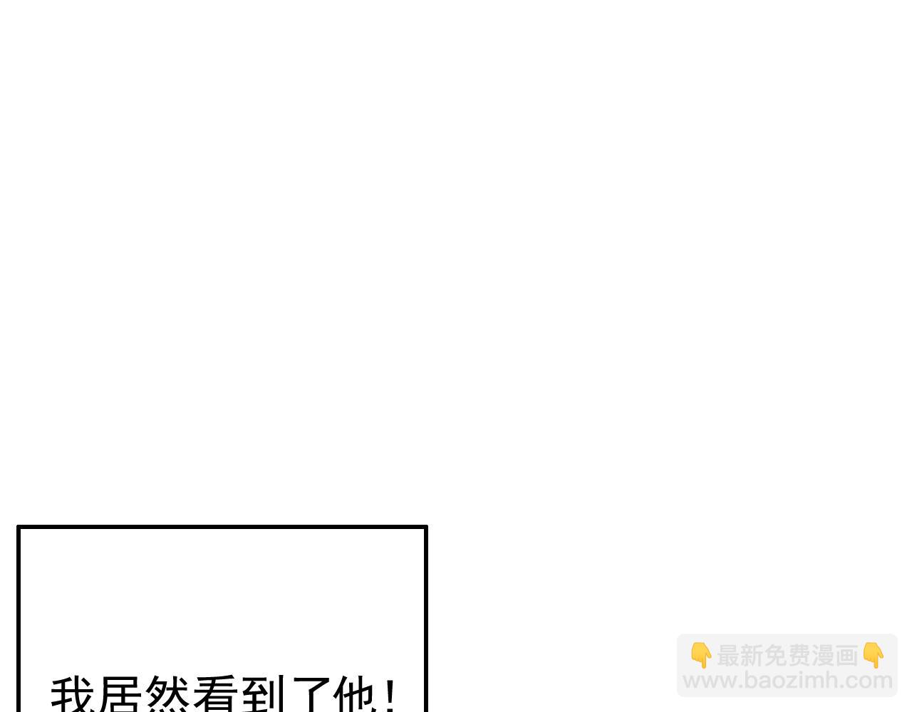 《我怀疑他喜欢我》第16话试探秦骐臻 第11页