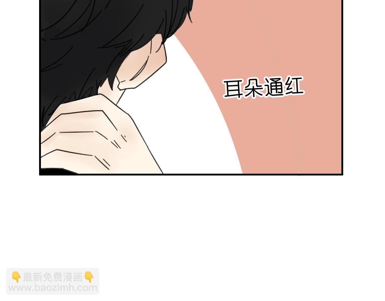 《我怀疑他喜欢我》第16话试探秦骐臻 第15页