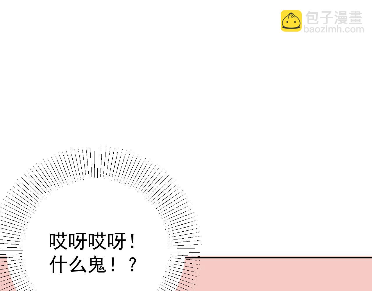 《我怀疑他喜欢我》第16话试探秦骐臻 第16页