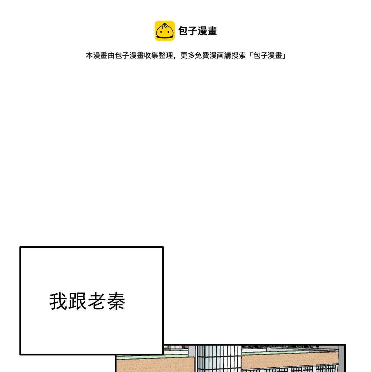 《我怀疑他喜欢我》第16话试探秦骐臻 第1页