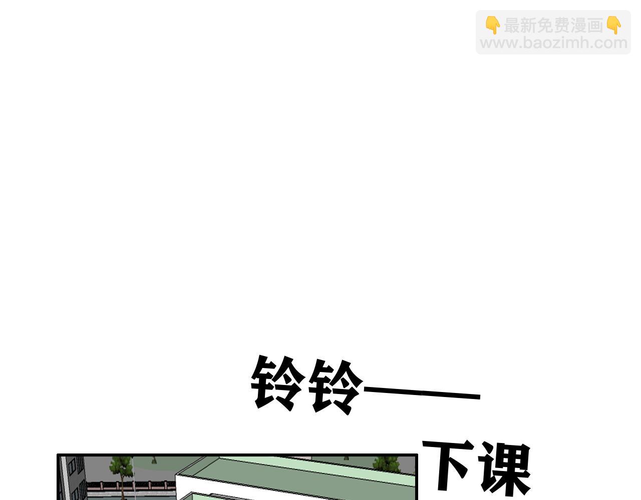 《我怀疑他喜欢我》第16话试探秦骐臻 第26页