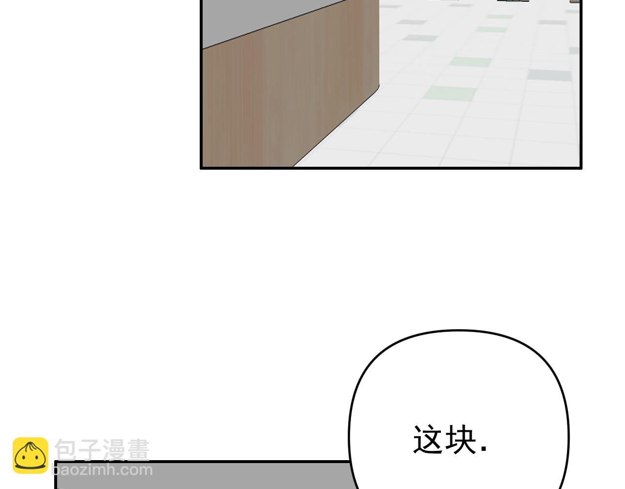 《我怀疑他喜欢我》第16话试探秦骐臻 第29页