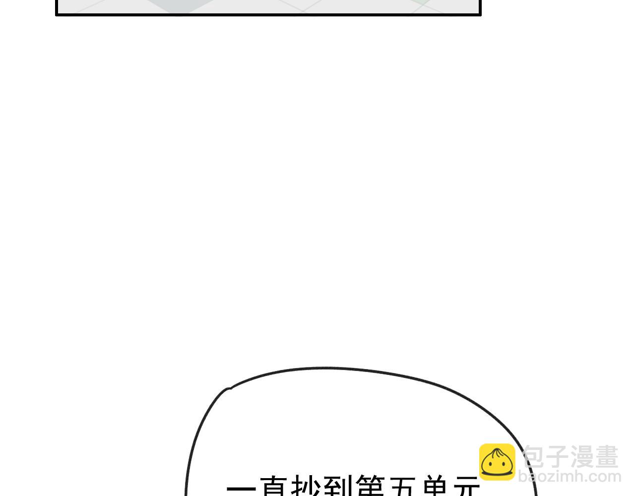 《我怀疑他喜欢我》第16话试探秦骐臻 第31页