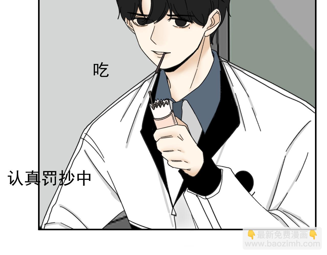 《我怀疑他喜欢我》第16话试探秦骐臻 第41页