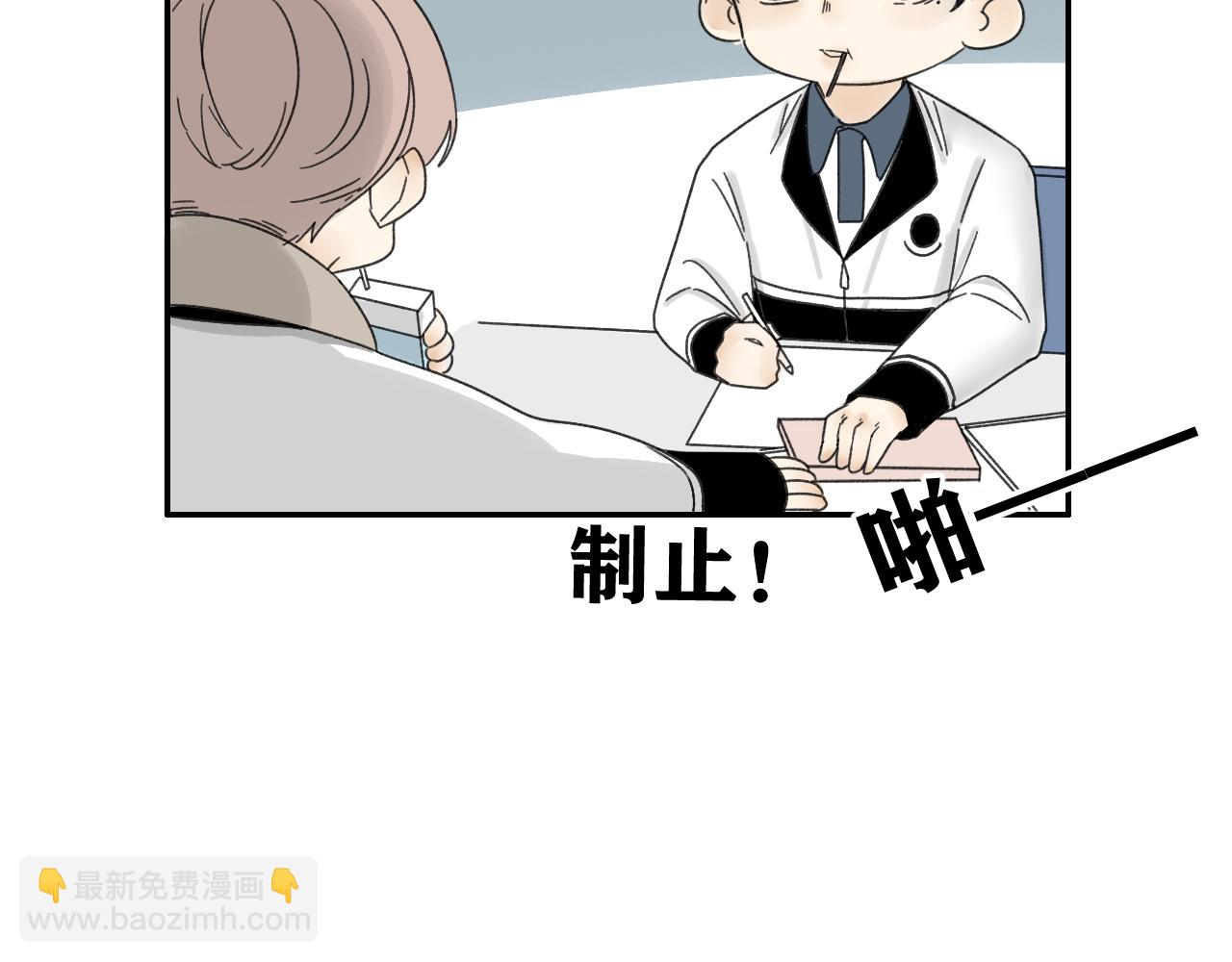 《我怀疑他喜欢我》第16话试探秦骐臻 第45页
