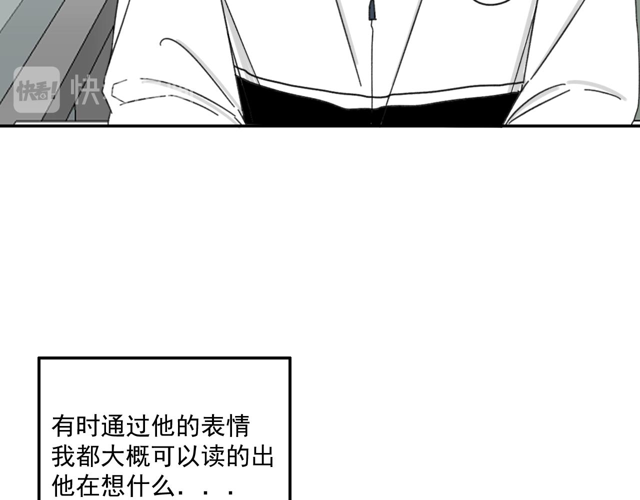 《我怀疑他喜欢我》第16话试探秦骐臻 第48页