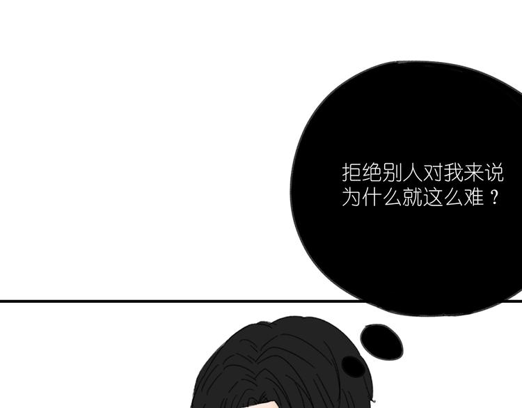 《我怀疑他喜欢我》第13话抱歉 第18页