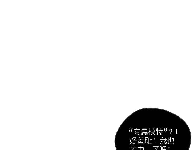 《我怀疑他喜欢我》第13话抱歉 第22页