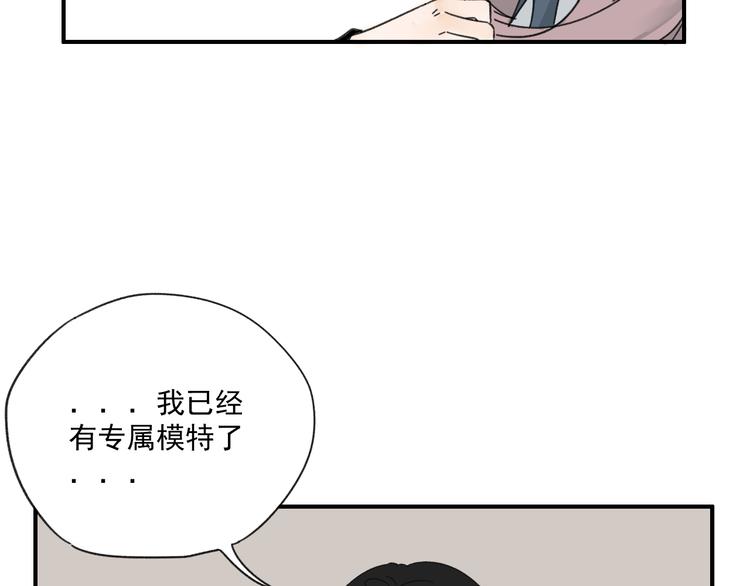 《我怀疑他喜欢我》第13话抱歉 第2页
