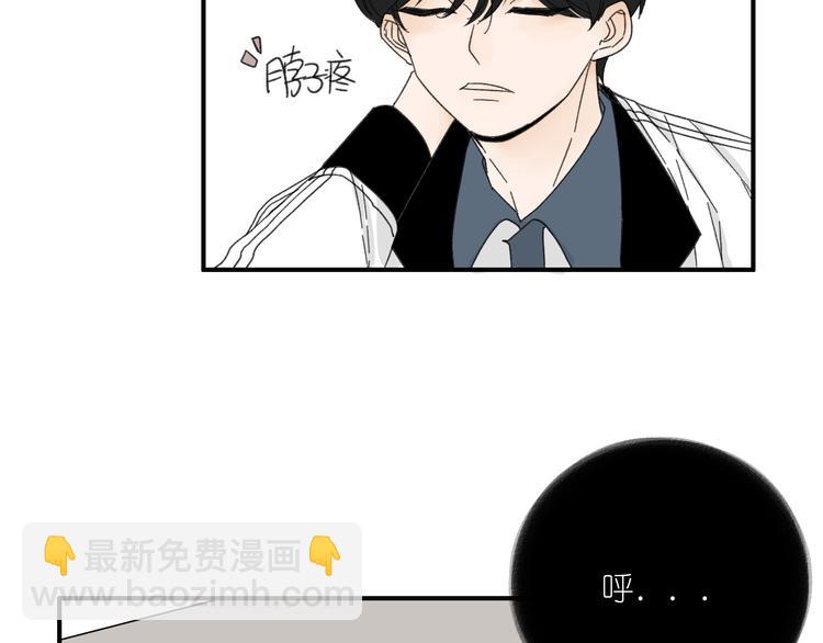 《我怀疑他喜欢我》第13话抱歉 第32页