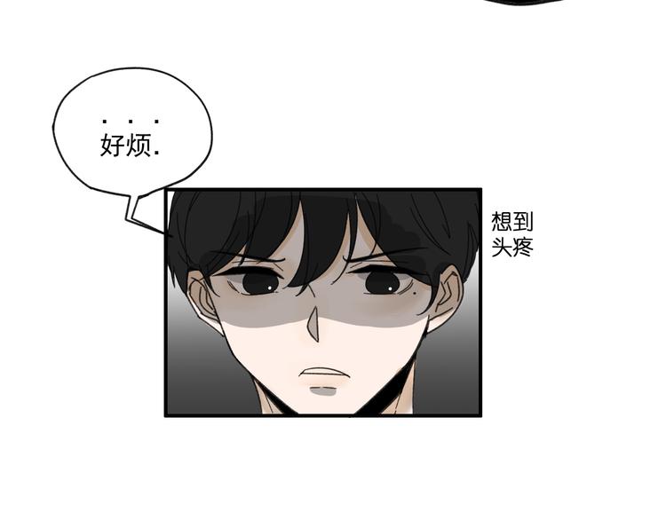 《我怀疑他喜欢我》第13话抱歉 第39页