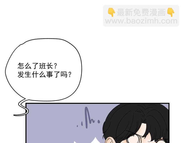 《我怀疑他喜欢我》第13话抱歉 第40页