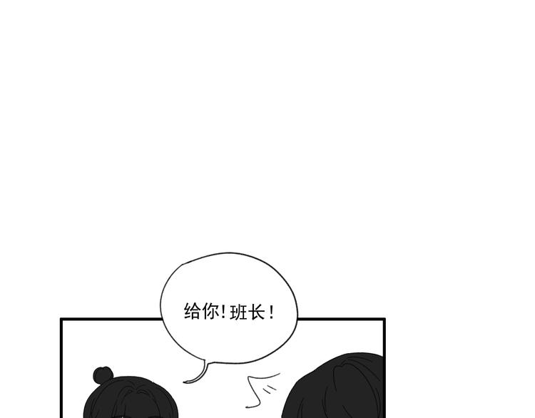 《我怀疑他喜欢我》第13话抱歉 第50页