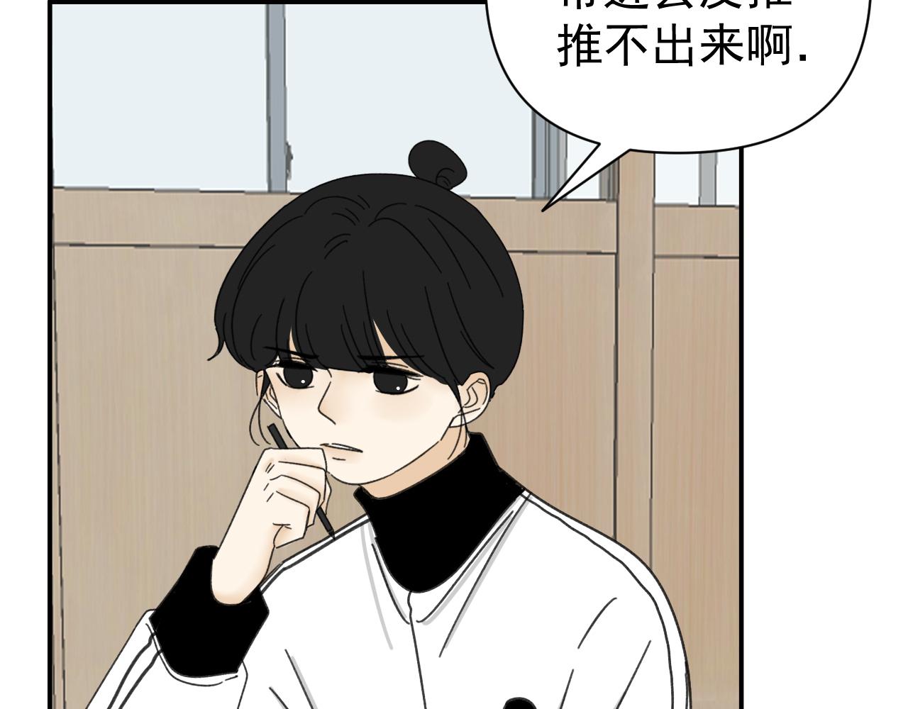 《我怀疑他喜欢我》第18话刷好感大作战！ 第13页