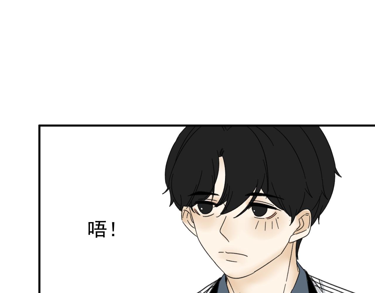 《我怀疑他喜欢我》第18话刷好感大作战！ 第16页