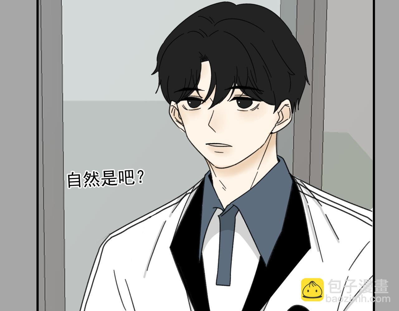 《我怀疑他喜欢我》第18话刷好感大作战！ 第25页