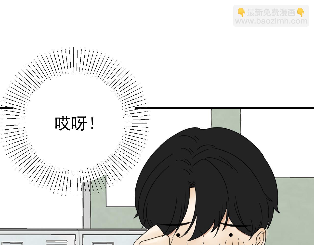 《我怀疑他喜欢我》第18话刷好感大作战！ 第29页