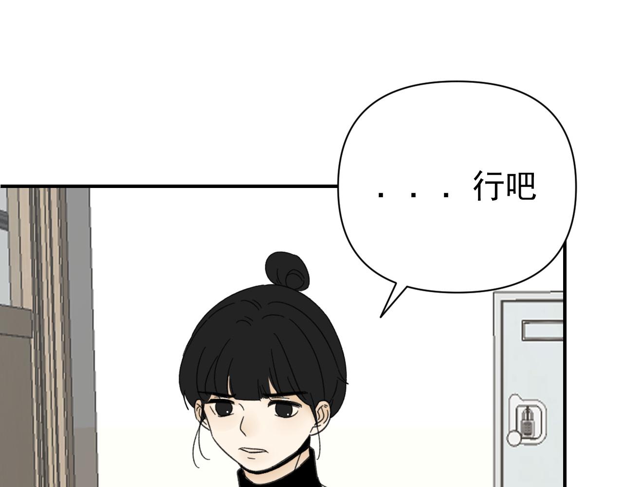 《我怀疑他喜欢我》第18话刷好感大作战！ 第42页