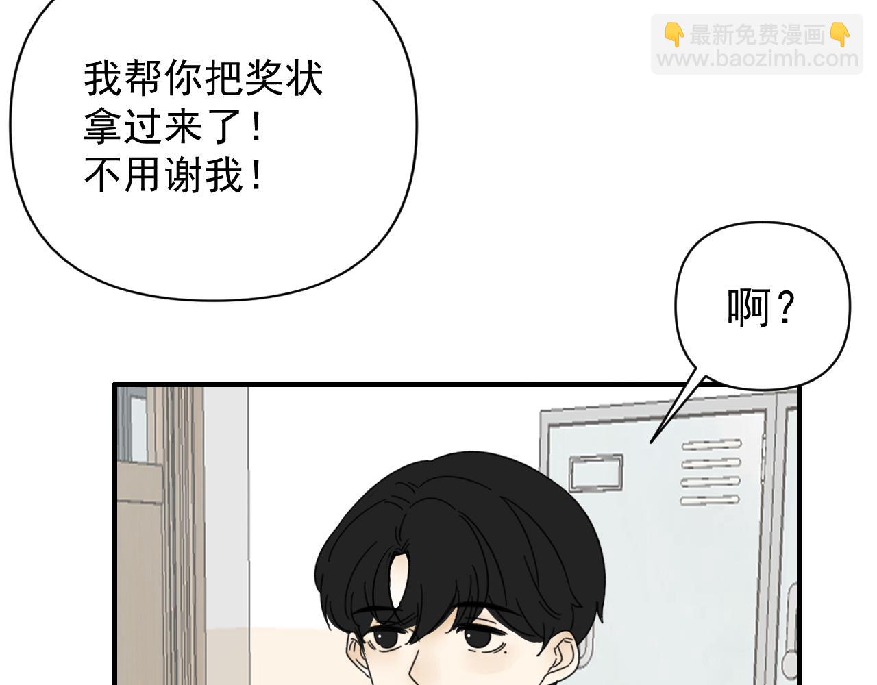 《我怀疑他喜欢我》第18话刷好感大作战！ 第48页