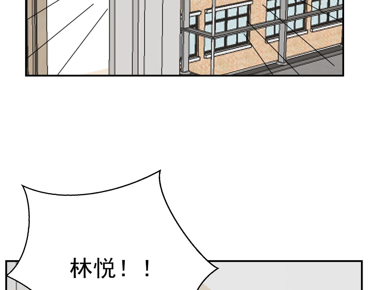 《我怀疑他喜欢我》第20话别慌！稳住！ 第25页
