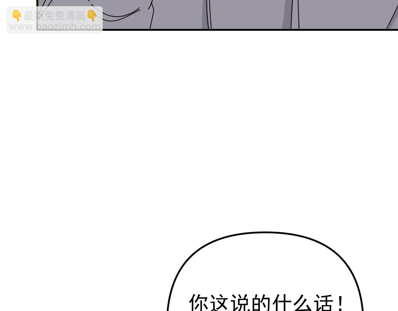 《我怀疑他喜欢我》第20话别慌！稳住！ 第36页