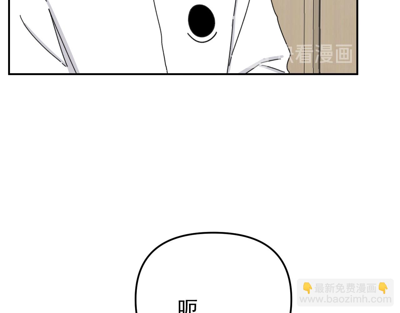 《我怀疑他喜欢我》第20话别慌！稳住！ 第42页