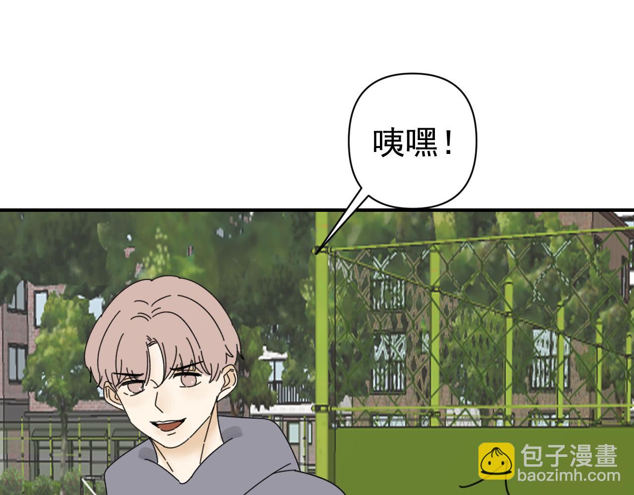 《我怀疑他喜欢我》第19话兄弟是用来坑的！ 第32页