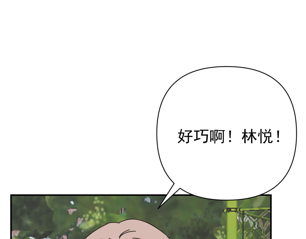 《我怀疑他喜欢我》第19话兄弟是用来坑的！ 第34页