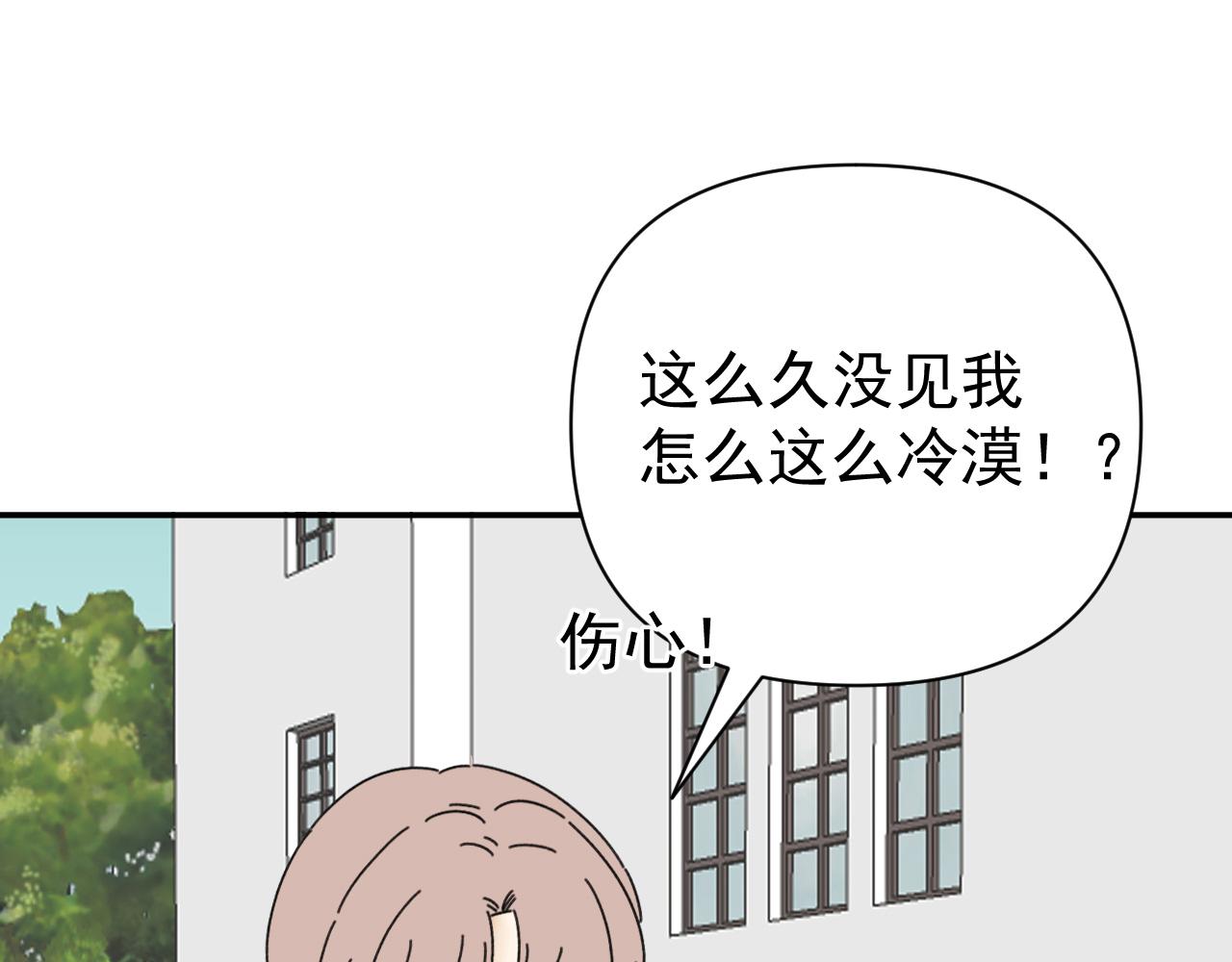 《我怀疑他喜欢我》第19话兄弟是用来坑的！ 第38页