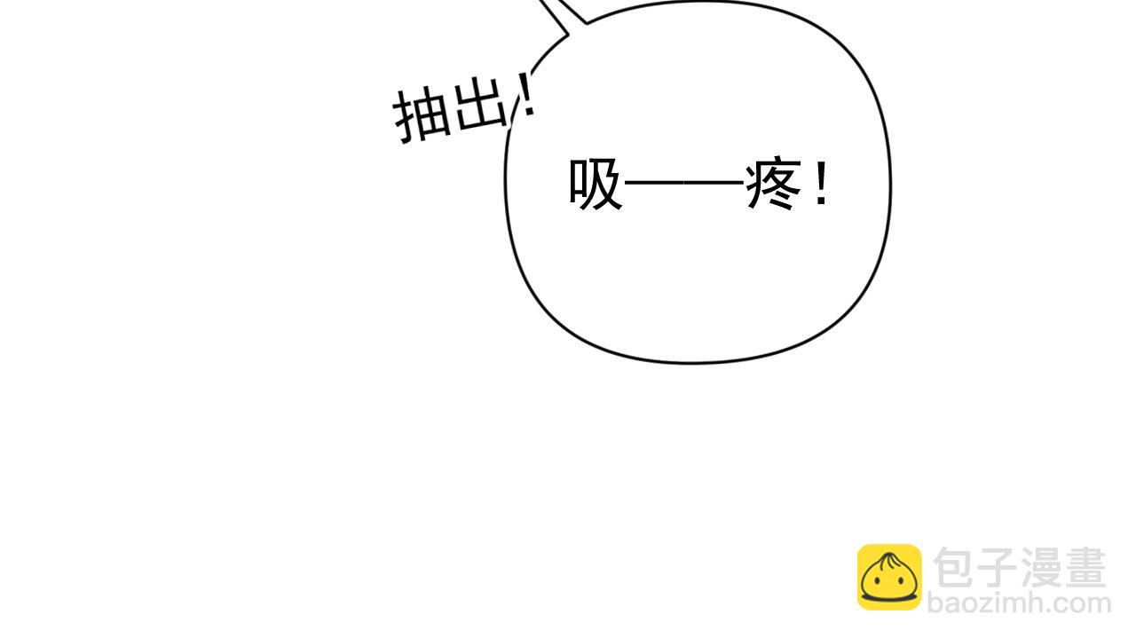 《我怀疑他喜欢我》第19话兄弟是用来坑的！ 第42页