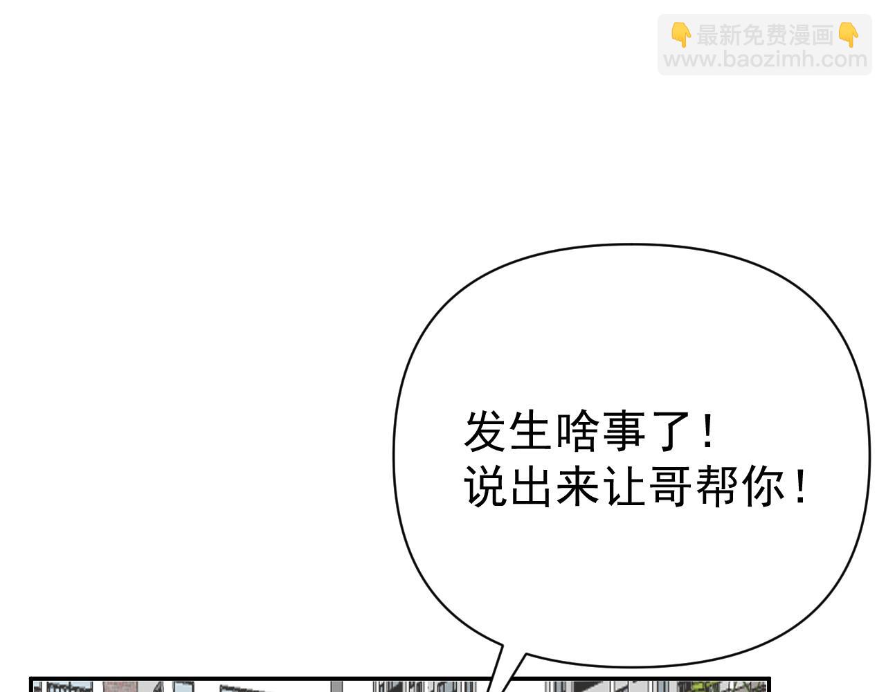 《我怀疑他喜欢我》第19话兄弟是用来坑的！ 第43页